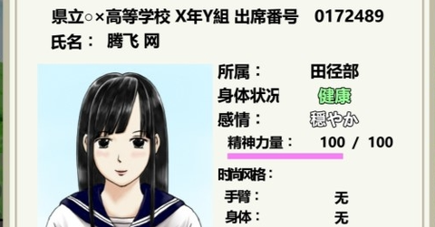 JK少女荒岛冒险2[图1]