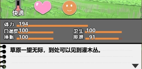 JK少女荒岛冒险2[图4]