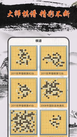 五子棋大师[图1]