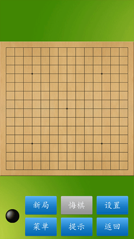 五子棋大师截图3