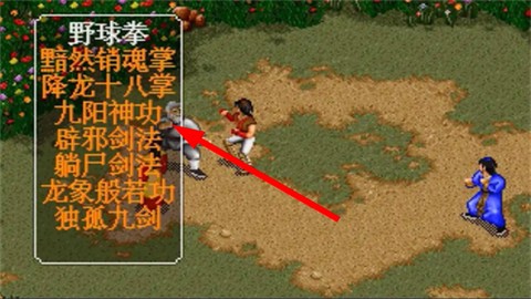 金庸群侠传2[图1]