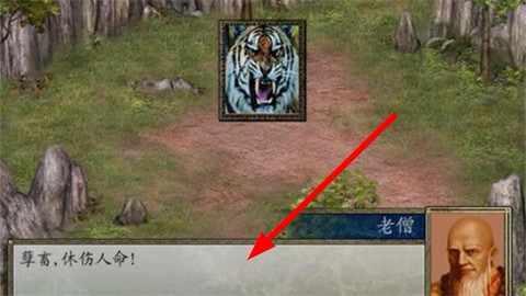 金庸群侠传2[图3]