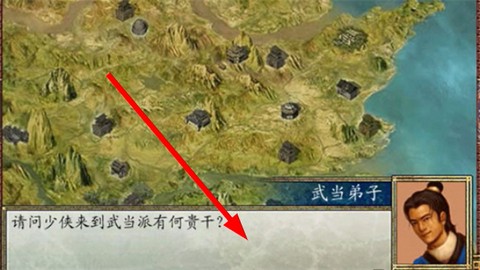 金庸群侠传2[图4]