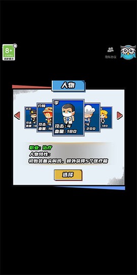 逃出生化镇[图2]