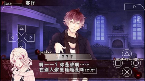 魔鬼恋人截图2