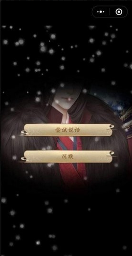 山有扶苏截图2