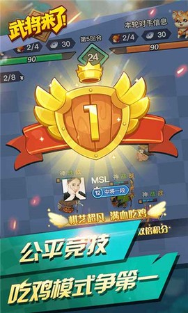 武将来了截图3