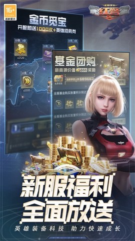 红警ol截图2