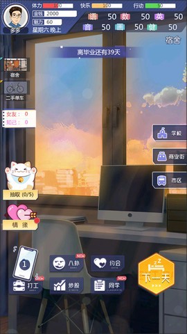 海王模拟器截图2