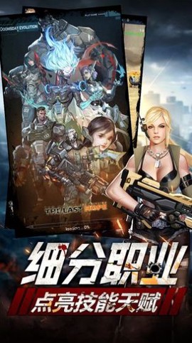血色营救截图2
