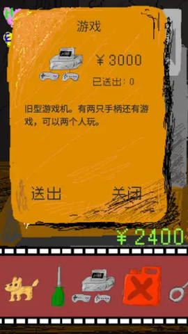 时空传送器截图1