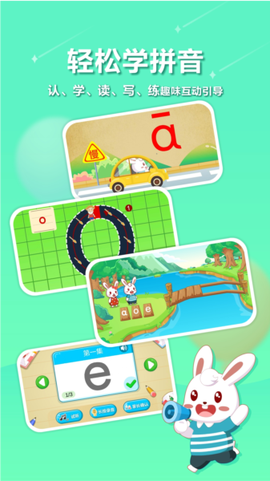 兔小贝截图1