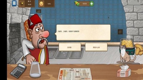 奇妙料理店截图1