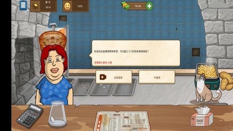 奇妙料理店截图3