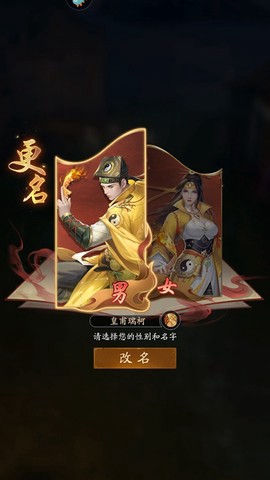 洪荒仙韵截图1