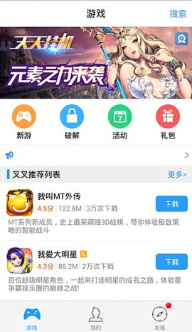 叉叉助手[图1]