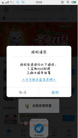 叉叉助手截图1