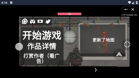 酸瓜游乐场截图1