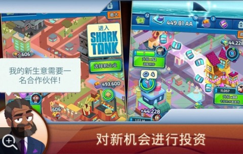 鲨鱼坦克大亨截图3