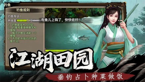 武林侠影截图2