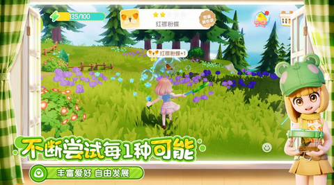 心动小镇截图1