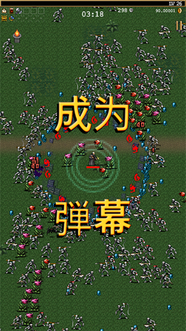 地下城割草截图3