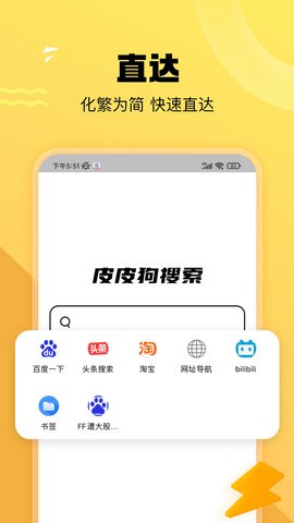 皮皮狗搜索[图1]