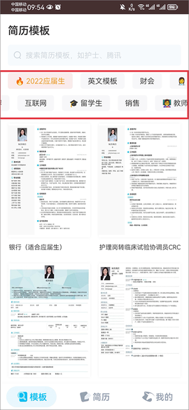 知页简历[图1]