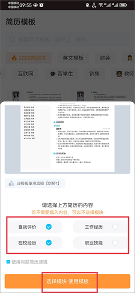 知页简历[图3]