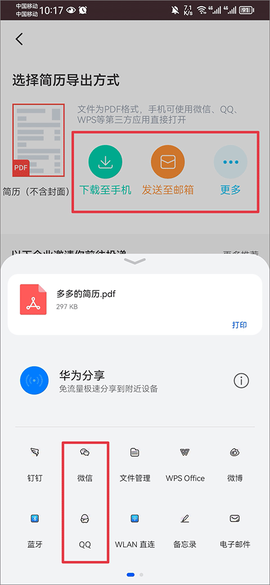 知页简历[图5]