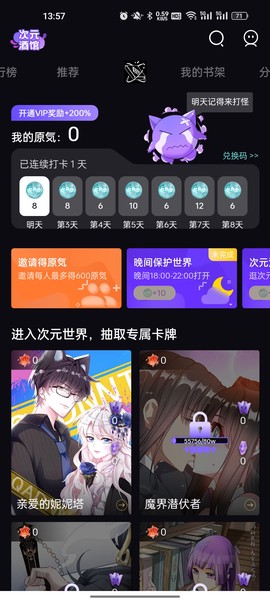 次元宝藏截图2