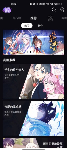 次元宝藏截图3