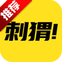 刺猬小说