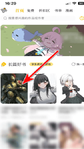 刺猬小说[图3]