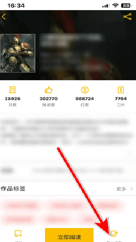 刺猬小说[图4]