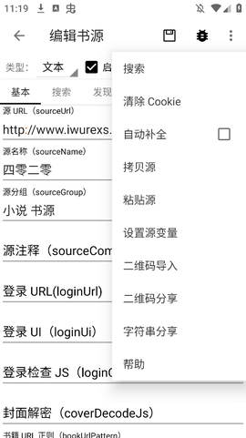 刺猬小说截图1