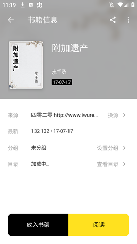 刺猬小说截图2