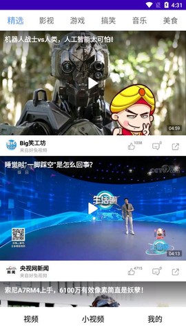 今日小视频极速版截图1