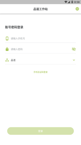 品道工作站截图1