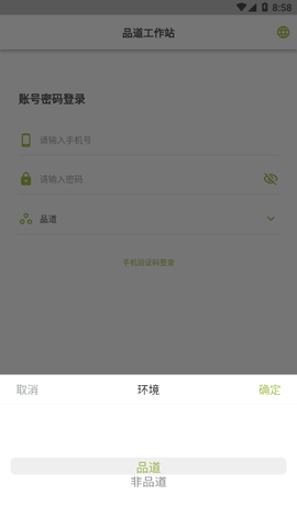 品道工作站截图3