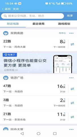 湘潭出行[图6]
