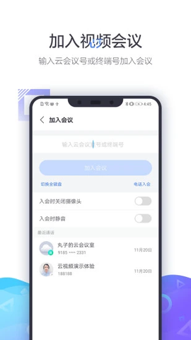小鱼办公截图1