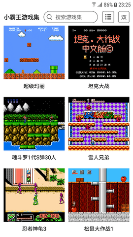 小霸王[图1]