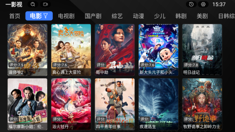 一度影视截图2