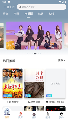 一度影视截图3