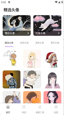 米坛头像[图3]