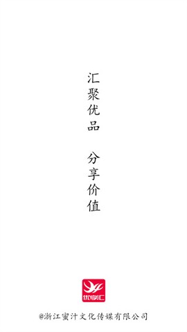 优享汇截图1