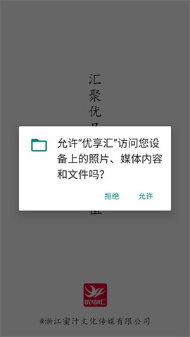 优享汇截图2