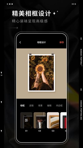 dazz相机截图1