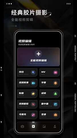 dazz相机截图3